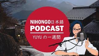 YUYUの日本語Podcast:‍️YUYUの１週間‍️‍️(Japanese Podcast with subtitles)