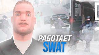 ЛОВЛЮ ОСОБО ОПАСНЫХ ПРЕСТУПНИКОВ НА ARIZONA RP SAMP (SWAT)