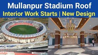 Mullanpur Cricket Stadium Roof Update | Interior Work Starts Again & New Design Like Gabba Brisbane