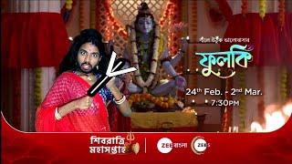 Phulki | Promo | Bengali Serial | Zee Bangla #phulki #phulkilatestepisode #zeebangla #tatkacomedy