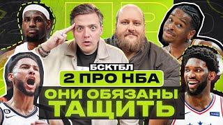 ГИГАНСТКИЙ КОНТРАКТ ЭМБИИДА | «ОКЛАХОМА» ВЫИГРАЕТ ЗАПАД? | СИММОНС ГОТОВ ВЕРНУТЬСЯ | БСКТБЛ