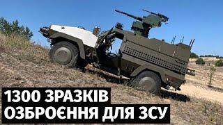 Понад 1300 зразків озброєння допущено до експлуатації Міноборони України у 2024 році