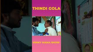 Thindi Gola comedy  Scenes From karonatho kirikiri | @Venky Mama Show