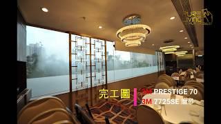 3M™ Prestige Window Film 3M 防曬隔熱玻璃薄膜 － 商舖玻璃隔熱