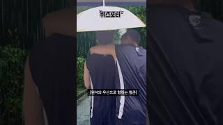 [대학생리포터] ️우취 시리즈-형준의 유혹️