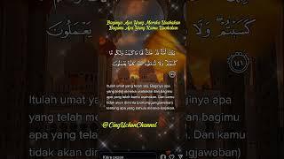 Surah Al BaQarah ayat 141 #cinguchonchannel #shortvideo #subscribe