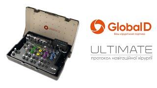 Global D :: Хірургічний протокол Ultimate