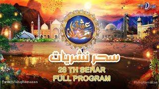 Ishq Ramazan | 28th Sehar | Full Program | TV One 2019