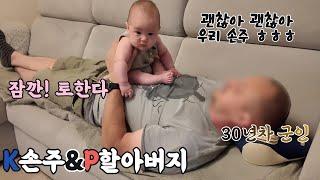 손주만 보면 무장해제되는 폴란드 군인 장인어른