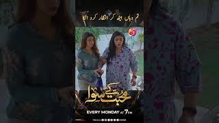 Tum wahan baith kar intezar karo unka | Muhabbat Kay Siwa | AAN TV