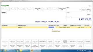 Курс по 1С:Розница 2.2 от tekdata.ru. Урок 8 из 9. Скидки, дисконтные карты.