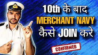 Merchant Navy After 10th | Merchant Navy After 10th Salary | Gp Rating Course