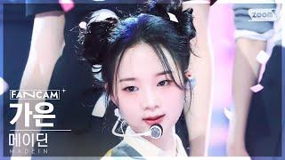 [안방1열 직캠4K] 메이딘 가은 'UNO' (MADEIN GAEUN FanCam) @SBS Inkigayo 240922