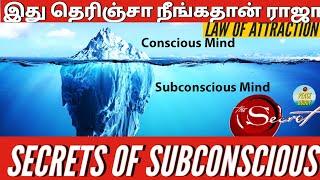 secret of subconscious mind | law of attraction in tamil | peace buddy