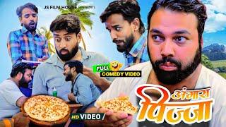 सनकी का चिकन अंग्रेजी । Tipu comedy । Js film house