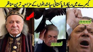 Pakistani Funny Politicians Moments part 119  | kuch bee