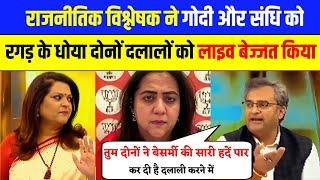 Dushyant Nagar Epic Roast Radhika Khera & Navika Kumar / Radhika Khera Roast / Navika Kumar Insult