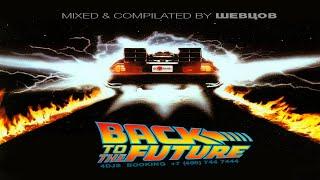 Shevtsov - BACK TO THE FUTURE MIX CD1 [2017]