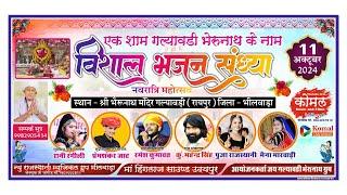 One evening huge bhajan evening in the name of Shri Galyawadi Bhairunath. Bhajan singer Rani Rangili, Premshankar Jat