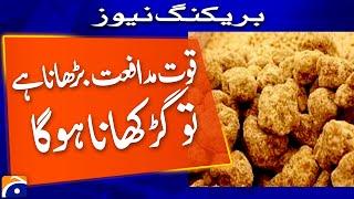 Boost Your Immunity Naturally with Jaggery! Here's How It Works | Geo News Explainer