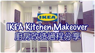  IKEA Kitchen   DIY設計宜家廚房和裝修過程分享 (Bosch + Fotile 廚電、裝修預算)