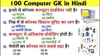 100 Computers and IT MCQs | Basic Computer Questions and Answer | Computer GK | Computer GK in Hindi