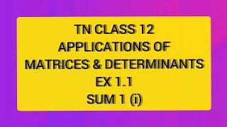 TN CLASS 12 MATHS APPLICATIONS OF MATRICES & DETERMINANTS EX 1.1 SUM 1(I)