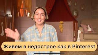 Купили дом на юге . Ремонт в итальянском стиле своими руками. жизнь в деревне