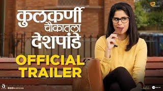 KULKARNI CHAUKATLA DESHPANDE - OFFICIAL TRAILER | Saie Tamhankar | Rajesh S | Nikhil R | 22nd Nov