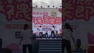 魅力運動館12/12 寶貝團社頭織襪芭樂節表演