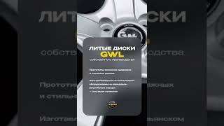 гвл