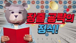 파워볼 장줄에서 사용되는 실제배팅방법 총정리[파로리,피보나치,증감법]