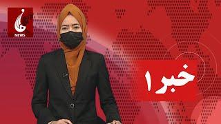 Rahe Farda tv 1 pm News: 13 November 2024 ۱۴۰۳/ ۸ / ۲۳ خبرساعت یک:  چهارشنبه