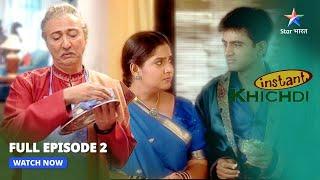 Parekh family dhoondh rahi hai ek naukar | Khichdi 2 | खिचड़ी 2 | FULL EPISODE-2 #starbharat