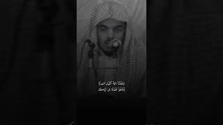تلاوة من القرآن الكريم بصوت الشيخ ياسر الدوسري | سورة الإسراء من آية ١١ إلى آية ١٢ | تلاوة قديمة
