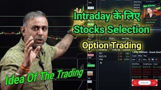 Intraday के लिए Stocks Selection। By Pankaj Bhardwaj @IDEAOFTHETRADING  #sharemarket #trading