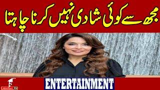 ENTERTAINMENT NEWS || A1TV || 11 JANUARY 2025