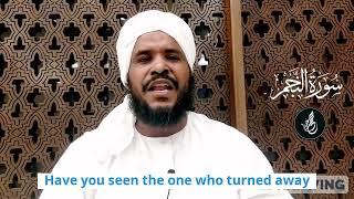 Quran recitation by sheikh Muhammed Ben Osman Hajj Ali