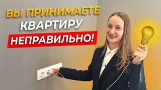 КАК ПРАВИЛЬНО ПРОВОДИТЬ ПРИЕМКУ? Квартиры в новостройке. Дефекты недвижимости у застройщиков в 2023