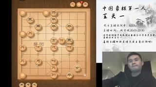 王天一揭棋【三败俱伤】：‘连胜’被业5-2终结！“你真是王天一？” 直播 7/2/20