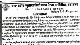 Punjab Staff Nurse New Vacancy/Diwali bumper Vacancy  Eligibility criteria #punjabstaffnursevacancy