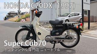 HONDA スーパーカブC70DX 1997年式 [NO.451]