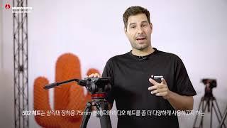 맨프로토 영상용 헤드 완벽 이해하기 I Manfrotto Video Head Lineup Video !