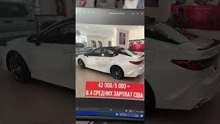 Сравнение цен на Toyota Camry в США и России: Шокирующая разница!