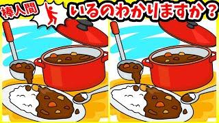 ◤◢◤◢間違い探しと棒人間探しで脳トレチャレンジ◤◢◤◢【認知症予防】1208