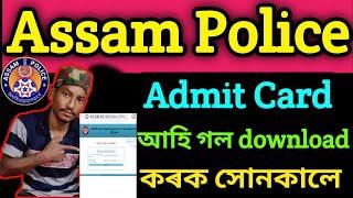 Assam police Admit Card Download Link Active // PET/PST Good news