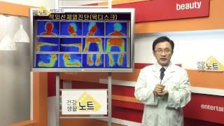 체형교정건강법 -쿠키건강TV-건강생활노트 ,우리들한의원장, 김수범 한의학박사, Kuki Health TV , body correction