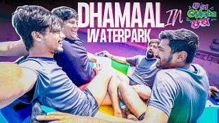 Full Dhamaal In Waterpark || Sunny Bhavsar Vlogs