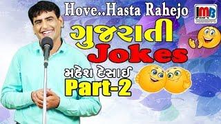 No.1 gujarati comedy of 2017 - mahesh desai's gujju jokes