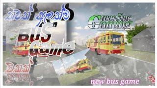 තවත් අලුත් bus game එකක් | දැන්ම දාගෙන බලන්න | NEW BUS GAME | srilanka @keralabussimulator4542